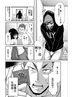 Page 190 of Giruti Sakuru vol 04Chinese Version《罪恶社团》第4卷31-41话，AI机翻汉化