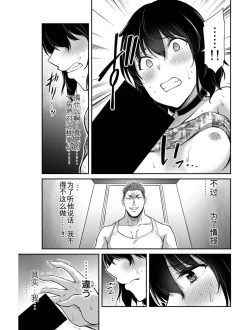 Page 19 of Giruti Sakuru vol 04Chinese Version《罪恶社团》第4卷31-41话，AI机翻汉化