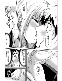 Page 32 of Giruti Sakuru vol 04Chinese Version《罪恶社团》第4卷31-41话，AI机翻汉化