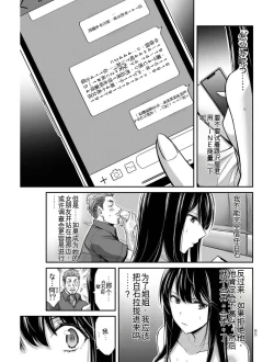 Page 65 of Giruti Sakuru vol 04Chinese Version《罪恶社团》第4卷31-41话，AI机翻汉化