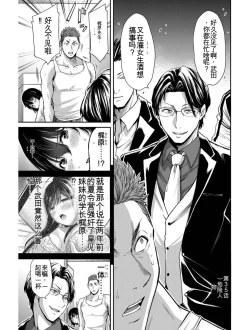 Page 69 of Giruti Sakuru vol 04Chinese Version《罪恶社团》第4卷31-41话，AI机翻汉化