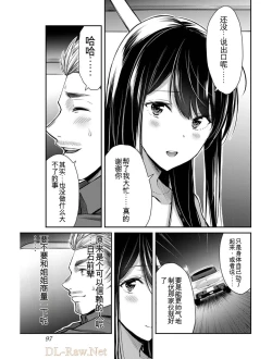 Page 97 of Giruti Sakuru vol 04Chinese Version《罪恶社团》第4卷31-41话，AI机翻汉化