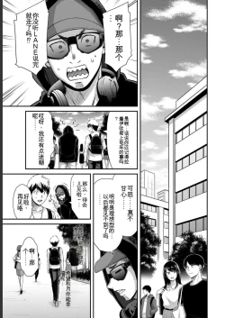 Page 111 of Giruti Sakuru vol 05Chinese Version《罪恶社团》第5卷42-52话，AI机翻汉化