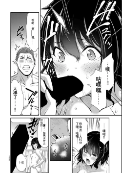 Page 128 of Giruti Sakuru vol 05Chinese Version《罪恶社团》第5卷42-52话，AI机翻汉化