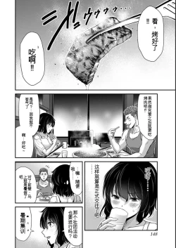 Page 148 of Giruti Sakuru vol 05Chinese Version《罪恶社团》第5卷42-52话，AI机翻汉化
