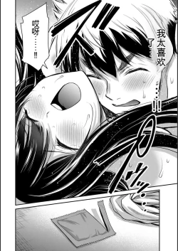 Page 18 of Giruti Sakuru vol 05Chinese Version《罪恶社团》第5卷42-52话，AI机翻汉化