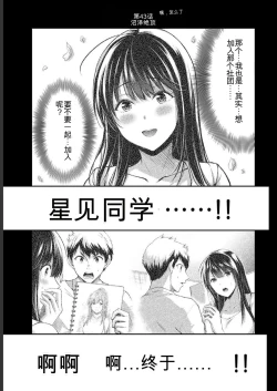 Page 19 of Giruti Sakuru vol 05Chinese Version《罪恶社团》第5卷42-52话，AI机翻汉化