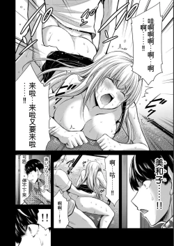 Page 54 of Giruti Sakuru vol 05Chinese Version《罪恶社团》第5卷42-52话，AI机翻汉化