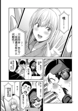 Page 65 of Giruti Sakuru vol 05Chinese Version《罪恶社团》第5卷42-52话，AI机翻汉化