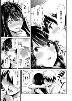 Page 7 of Giruti Sakuru vol 05Chinese Version《罪恶社团》第5卷42-52话，AI机翻汉化