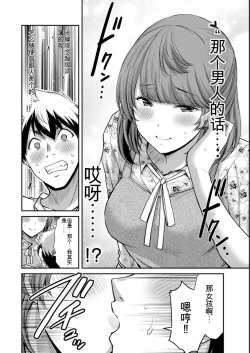 Page 98 of Giruti Sakuru vol 05Chinese Version《罪恶社团》第5卷42-52话，AI机翻汉化