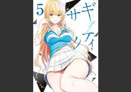 Download Giruti Sakuru vol 05Chinese Version《罪恶社团》第5卷42-52话，AI机翻汉化