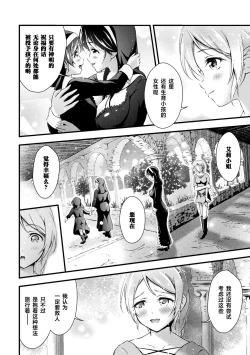 Page 4 of Uruwashi no Seibo | 美丽的圣母