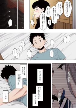 Page 131 of Eightman sensei no okagede kanojo ga dekimashita!