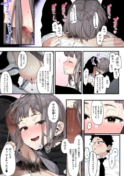 Page 29 of Eightman sensei no okagede kanojo ga dekimashita!