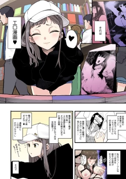 Page 4 of Eightman sensei no okagede kanojo ga dekimashita!