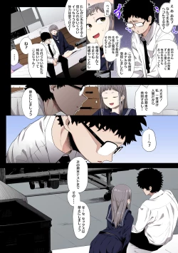 Page 84 of Eightman sensei no okagede kanojo ga dekimashita!