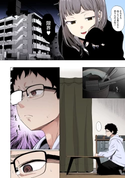 Page 86 of Eightman sensei no okagede kanojo ga dekimashita!