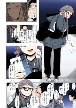 Page 88 of Eightman sensei no okagede kanojo ga dekimashita!