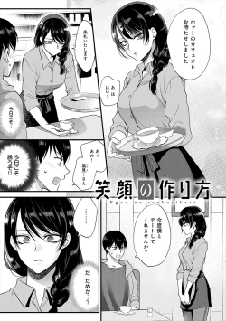 Page 5 of Mousukoshi dake, Konomama de - Stay together for a little longer. + Seishun no Tsunagarikata