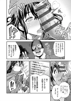 Page 128 of Yatta mon Kachi! Haramase shinpou