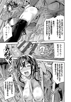 Page 129 of Yatta mon Kachi! Haramase shinpou