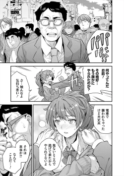 Page 17 of Yatta mon Kachi! Haramase shinpou