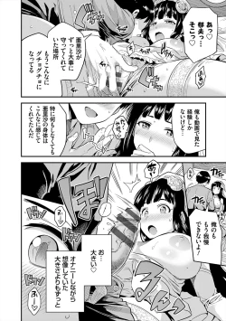 Page 214 of Yatta mon Kachi! Haramase shinpou