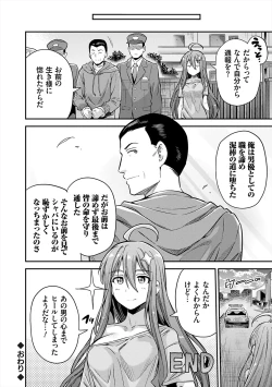 Page 96 of Yatta mon Kachi! Haramase shinpou