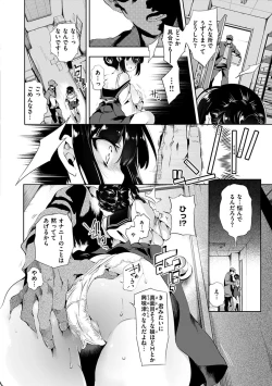 Page 100 of Hatsuzaki no Hitohira - Fall in love, Maidens.