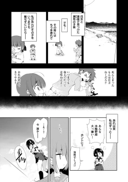 Page 33 of Hatsuzaki no Hitohira - Fall in love, Maidens.