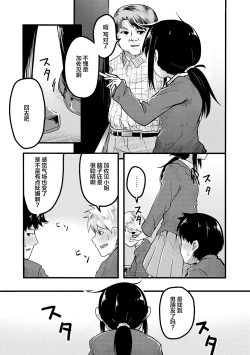 Page 123 of Genkai 5-byou Mae! ! ”Omorashi” Shoujo | 极限5秒前!! 要漏尿的少女