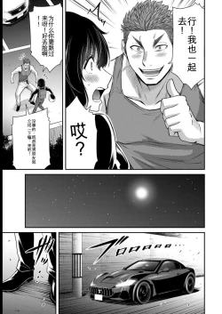 Page 31 of Giruti Sakuru vol 08Chinese Version《罪恶社团》第8卷75-85话，AI机翻汉化