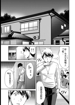 Page 41 of Giruti Sakuru vol 08Chinese Version《罪恶社团》第8卷75-85话，AI机翻汉化