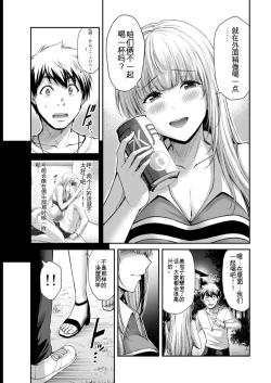 Page 71 of Giruti Sakuru vol 08Chinese Version《罪恶社团》第8卷75-85话，AI机翻汉化
