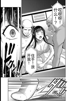 Page 77 of Giruti Sakuru vol 08Chinese Version《罪恶社团》第8卷75-85话，AI机翻汉化