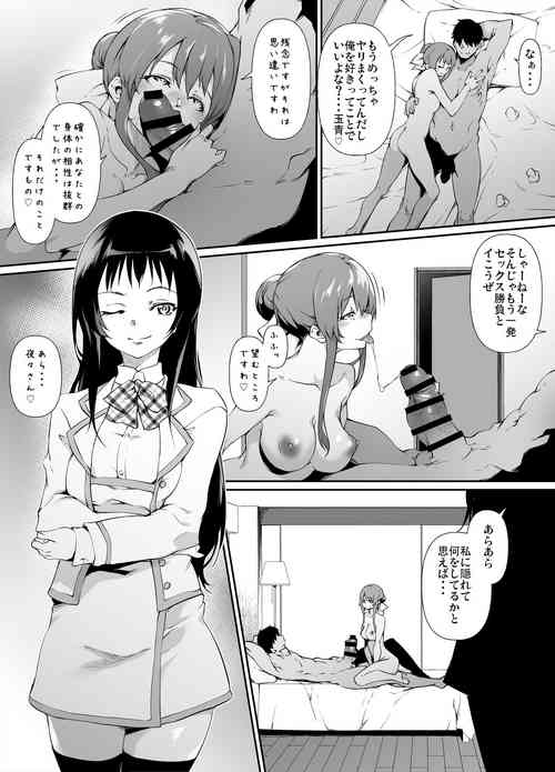 Download Goirai Manga Nanto Yaya SP Ban