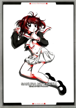 Page 1 of SAKURA NO KISETU