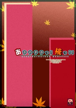 Page 14 of Ayayayaya! Momiji!!