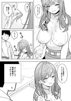 Page 4 of rrk Shachou ga Hisho-kun ni Gohoubi o Ageru Hanashi