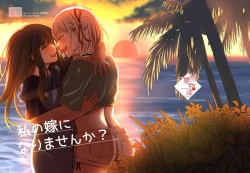 Page 1 of Watashi no Yome ni Narimasenka?