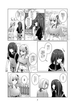 Page 4 of Watashi no Yome ni Narimasenka?