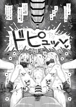 Page 26 of Ein Sof Ohr vs Saimin Ojisan