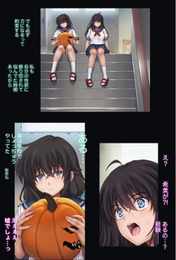 Page 16 of Midareuchi 5