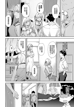 Page 18 of Amoral Island Episode:1