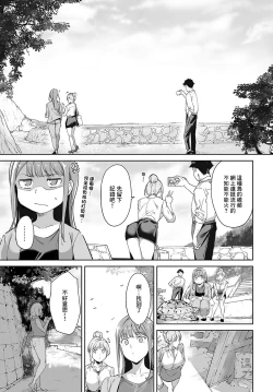 Page 7 of Amoral Island Episode:1