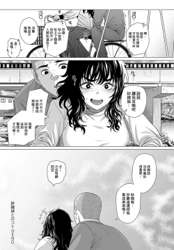 Page 35 of Sayanee tono koto