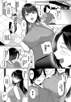 Page 23 of Mite hoshii no wa Anata dake