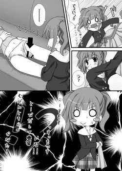 Page 13 of Yayoi-san no Senpai Katsudou