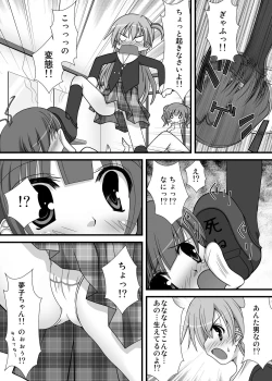 Page 15 of Yayoi-san no Senpai Katsudou